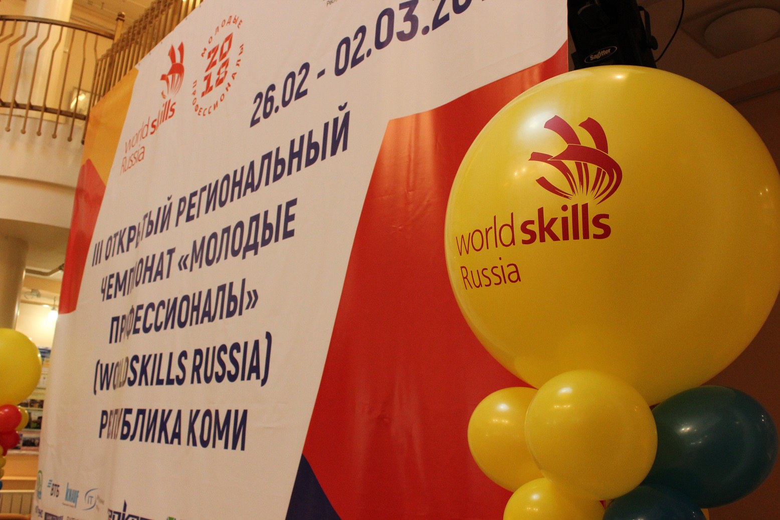 Старт WorldSkills Russia: площадка сетевое и системное администрирование в СГУ им. Питирима Сорокина