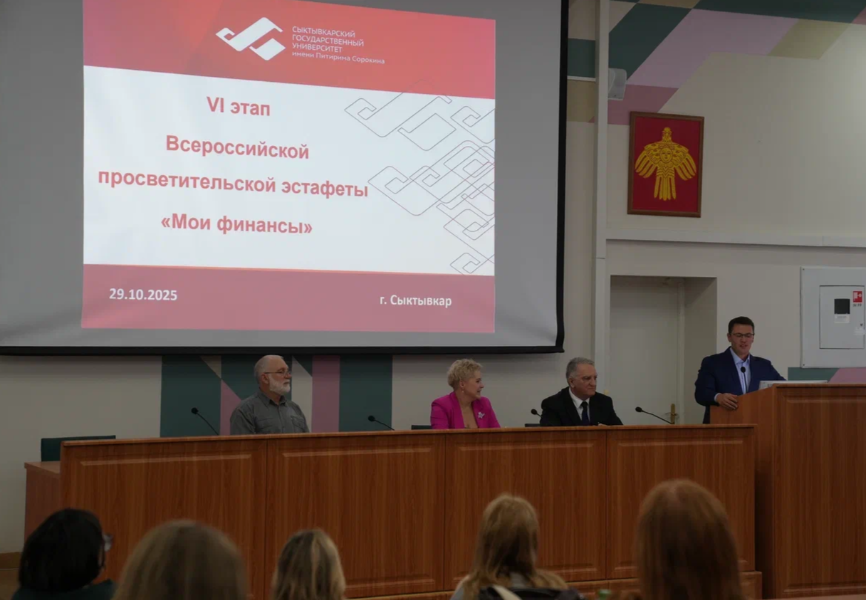 СГУ им. Питирима Сорокина стал участником всероссийской просветительной эстафеты «Мои финансы» 