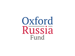 Начинается стипендиальный конкурс Оксфордского Российского Фонда на 2017/18 уч.год