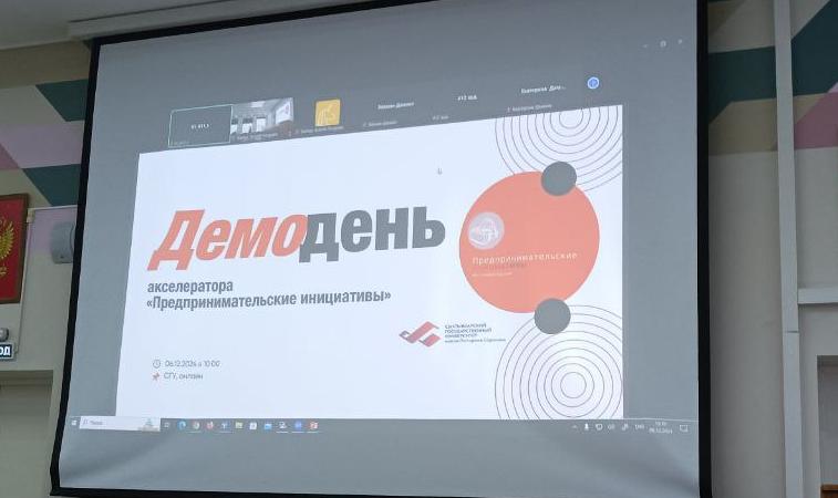 Студенты СГУ им. Питирима Сорокина представили свои технологичные стартапы на осеннем акселерате