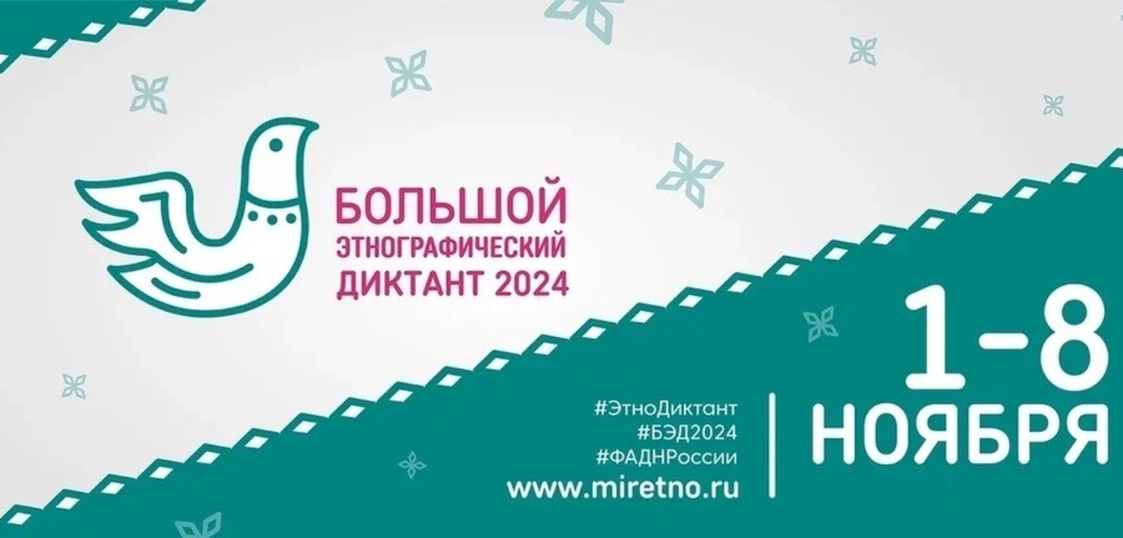 «Большой этнографический диктант» напишут в СГУ им. Питирима Сорокина