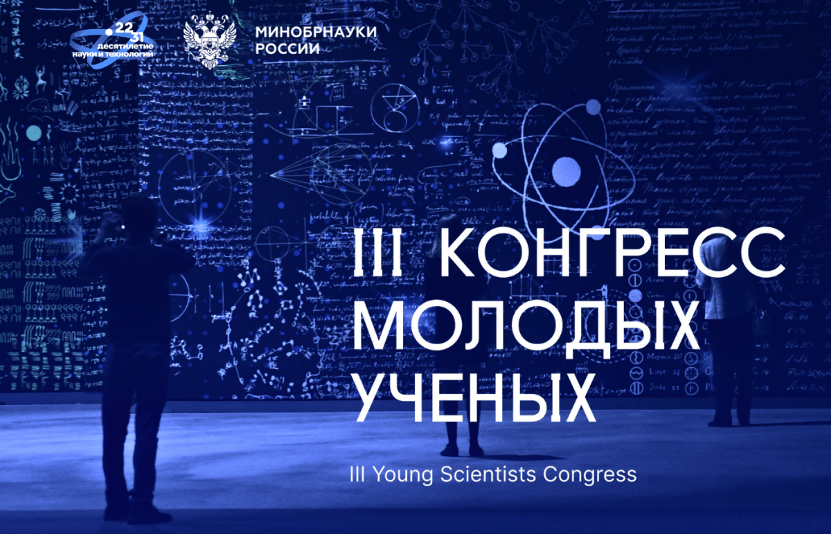 Опрос о развитии науки для студентов и молодых ученых