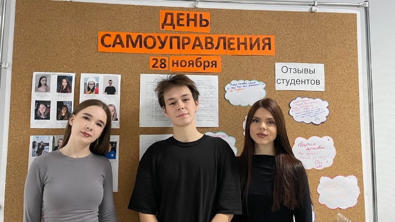  «День Самоуправления» прошел в Институте педагогики и психологии 