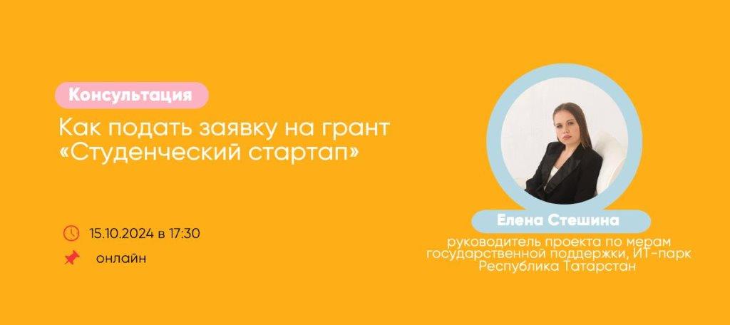 Встреча в рамках акселерационной программы «Предпринимательские инициативы»!