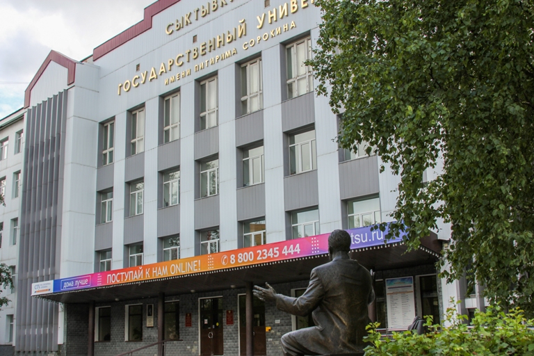По итогам приемной кампании СГУ им. Питирима Сорокина подтвердил статус опорного университета