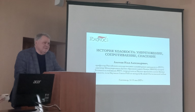 Сопредседатель Научно-просветительского Центра «Холокост» посетил Юридический институт