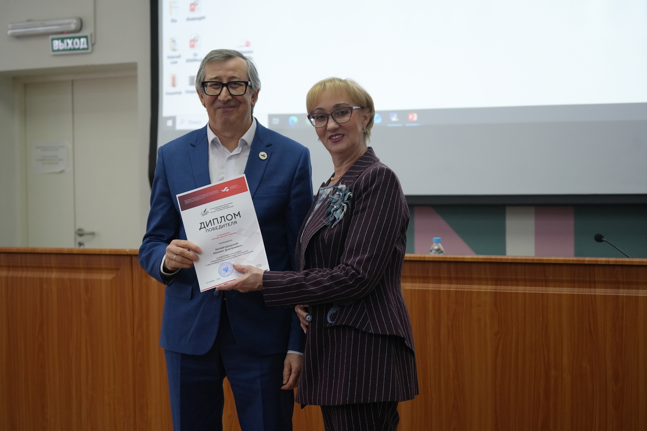 Подведены итоги IV внутривузовского конкурса «Лучшее издание СГУ им. Питирима Сорокина»