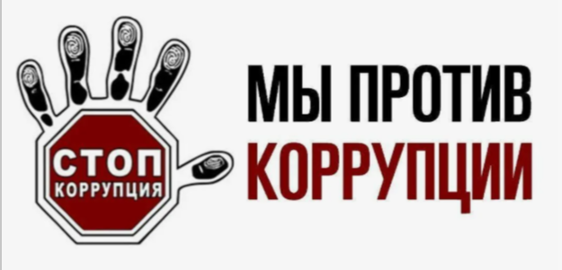 Студентов СГУ им. Питирима Сорокина приглашают создать контент на антикоррупционную тематику 