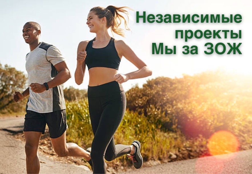 Проявите себя в творчестве и станьте частью движения за здоровый образ жизни!