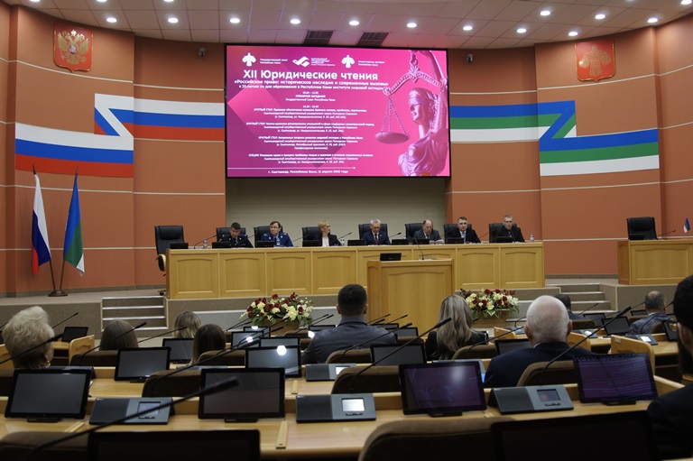 Стартовали XII «Юридические чтения»