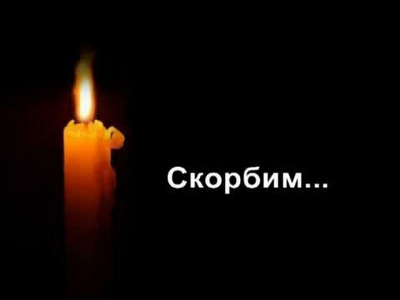 Памяти Валентина Плоскова 