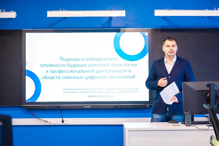 В СГУ им. Питирима Сорокина прошла секция «Методология и технология Профессионального образования» в рамках Февральских чтений