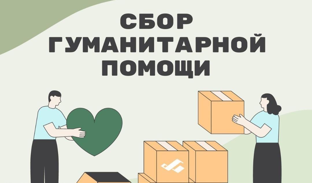 СГУ им. Питирима Сорокина собирает гуманитарную помощь для наших бойцов.