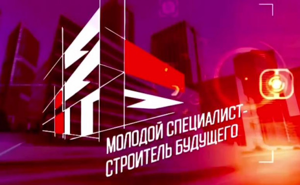 В Коми впервые пройдет форум для молодых специалистов в сфере строительства и ЖКХ