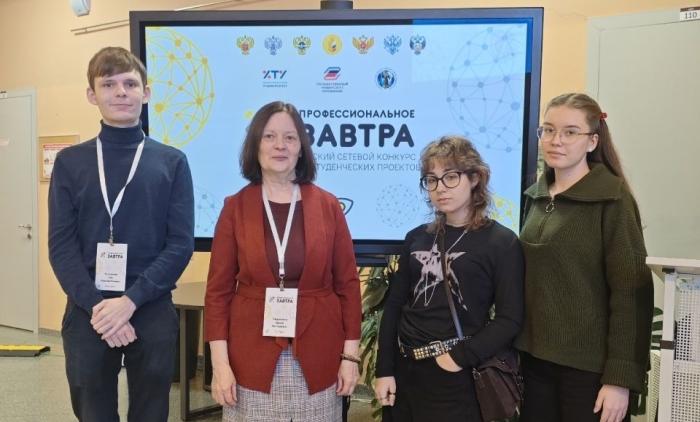 Студенты ИИЯ стали лауреатами Всероссийского конкурса «Профессиональное завтра» с проектом по инклюзивному общению