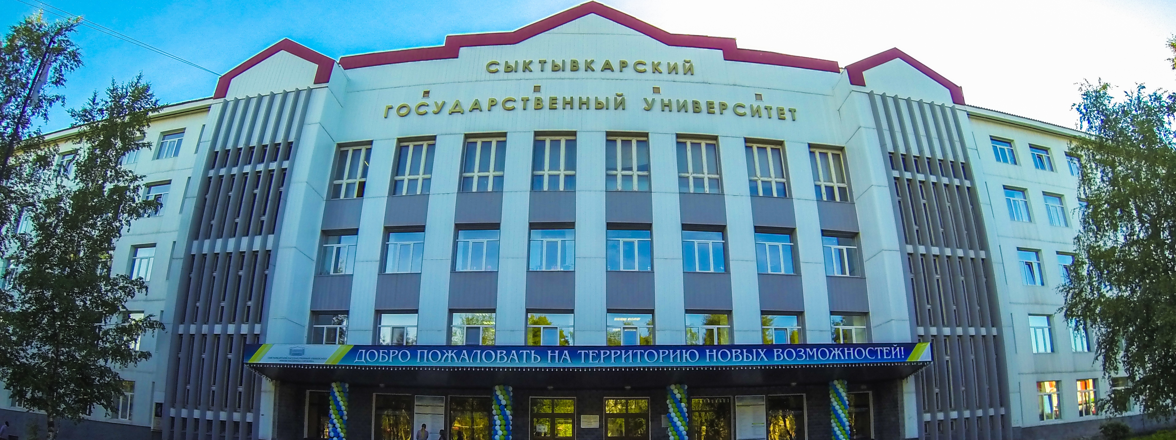 Сыктывкарский госуниверситет приглашает обсудить ответственность историков перед обществом