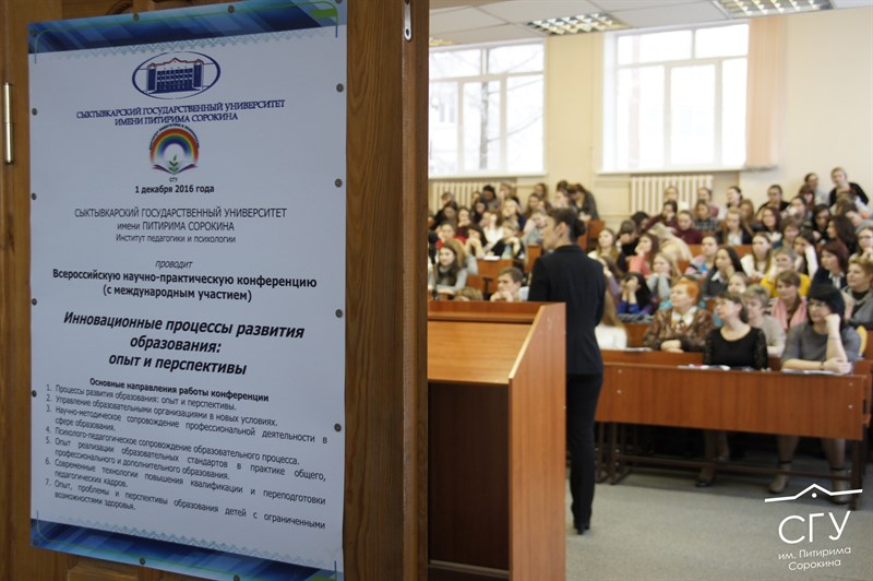 Педагоги Коми обсудили развитие образования