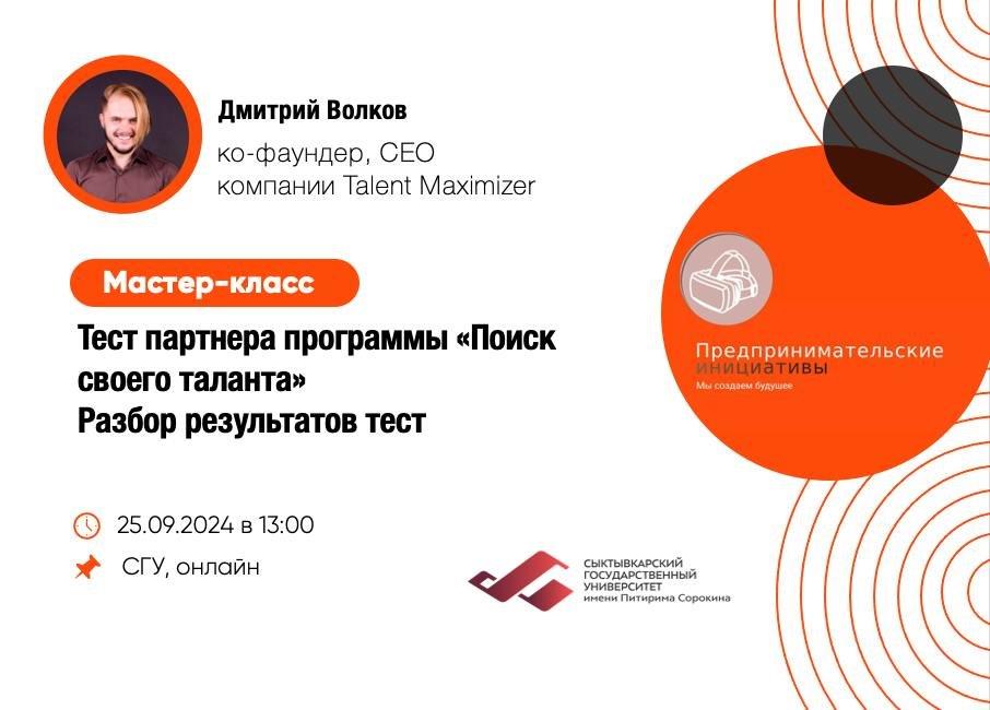 Предпринимательские инициативы